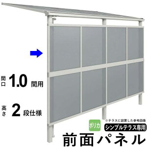 テラス 目隠しの人気商品 通販 価格比較 価格 Com