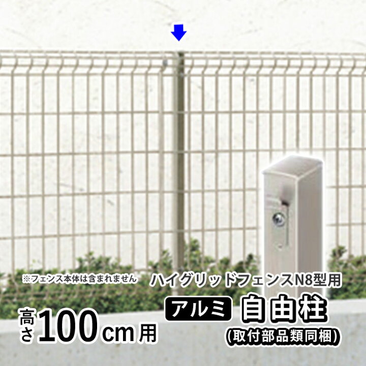 楽天市場】【4/15限定P2倍+先着最大900円OFF】フェンス ハイグリッド 