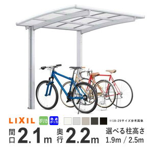 �y�y������P2�{+�撅�ő�900�~OFF�z�T�C�N���|�[�g LIXIL ���N�V�� �J�[�|�[�g �~�j �l�X�JR ���]�� ���� ���֏� �l�X�JR�~�j �Ԍ�2.1m×���s2.2m �y21-22�^�z�y�I�ׂ钌������2��ށz�y�W�����FH19�z