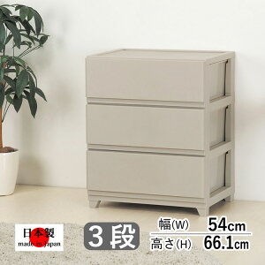 収納ケース チェスト 引き出し 衣装ケース 押入れ 収納 押し入れ おしゃれ クローゼット リビング 収納 ボックス 隙間収納 大容量 日本製 国産 安全 良質 新生活 一人暮らし 衣替え 整理 部屋