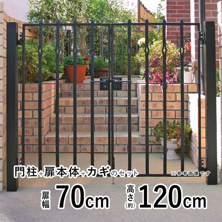 楽天市場】【クーポンで最大590円オフ】門 おしゃれ 門扉 両開き 門柱タイプ ブルーム 18型 鋳物門扉 門扉 フェンス アイアン風 ゲート 門 アルミ門扉 ブルーム門扉 四国化成 外構 屋外 南欧風【 0712 】【 幅 70+70cm 高さ 約 120cm 】 【送料無料】 : エクステリア関東 ...