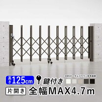 楽天市場】アコーディオン門扉 4mの通販