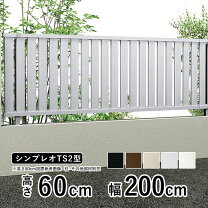 楽天市場】アルミフェンス 60cmの通販