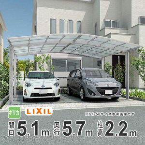 �y�y������P2�{+�撅�ő�400�~OFF�z�J�[�|�[�g 2��p LIXIL ���N�V�� �J�[�|�[�g �l�X�JR �J�� ���ԏ� �K���[�W �J�[�X�y�[�X �Ԍ�5.1m×���s5.7m 5157 �y51-57�^�z�y�W�����FH22 �z�y�|���J�[�{�l�[�g