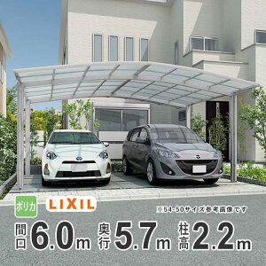 �y5/17������P2�{�z�J�[�|�[�g 2��p LIXIL ���N�V�� �J�[�|�[�g �l�X�JR �J�� ���ԏ� �K���[�W �J�[�X�y�[�X �Ԍ�6.0m×���s5.7m 6057 �y60-57�^�z�y�W�����FH22 �z�y�|���J�[�{�l�[�g�����z�y��{�Z