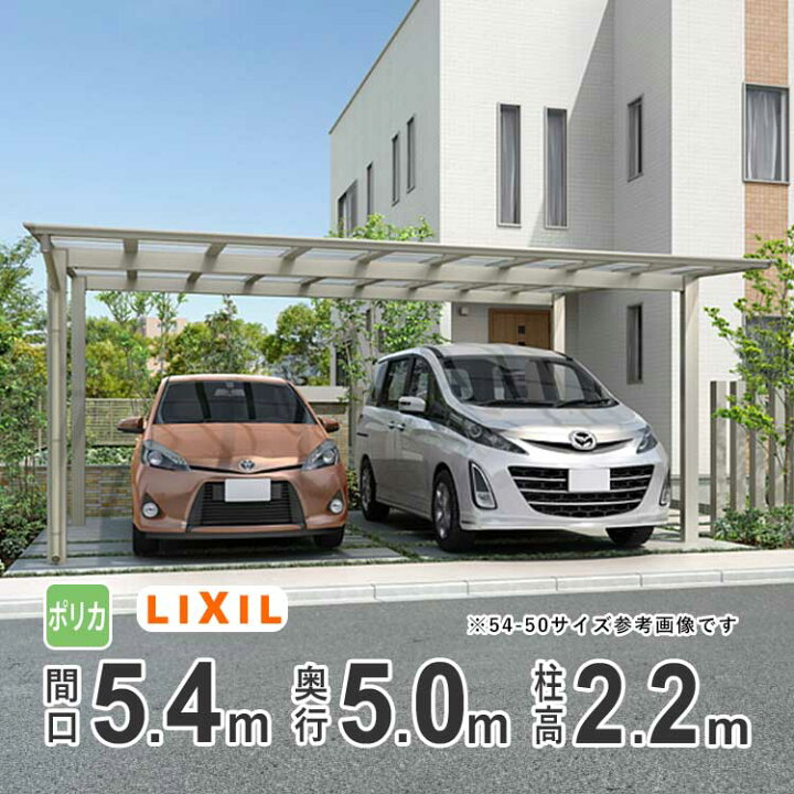 楽天市場】カーポート 2台用 LIXIL リクシル カーポート ネスカF 雨樋 