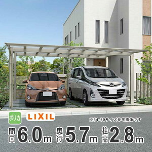 J[|[g 2p LIXIL NV J[|[g lXJF J ԏ K[W J[Xy[X Ԍ6.0m×s5.7m 6057 y60-57^zynCOFH28 zy|J[{l[gzy{Zbgzyn