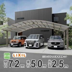 J[|[g 3p LIXIL NV J[|[g 3 t[SR J ԏ K[W J[Xy[X Ԍ7.2m×s5.0m 7250 y72-50^zynC[tFH25 zy|J[{l[gzy{Zbgz