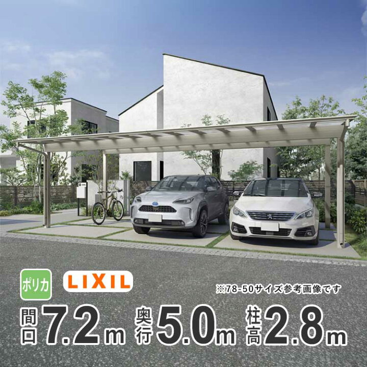 楽天市場】【4/10から3日間限定P2倍+先着最大1,000円OFF】カーポート 3 