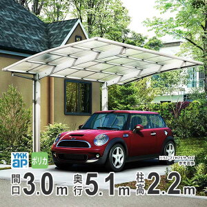 【10/30限定P2倍+先着最大800円OFF】カーポート 1台用 YKK アリュース 雨樋 駐車場 ガレージ カースペース 間口3m×奥行5.1m 5130 【51-30】【標準柱:H22 】【ポリカーボネイト屋根】【600タイプ】【基