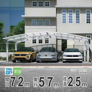 �y�y������P2�{+�撅�ő�400�~OFF�z�J�[�|�[�g 3��p YKK �A�����[�X �g���v�� �J�� ���ԏ� �K���[�W �J�[�X�y�[�X �Ԍ�7.2m×���s5.7m 5772 �y57-72�z�y�n�C���[�t���FH25 �z�y�|���J�[�{�l�C�g����