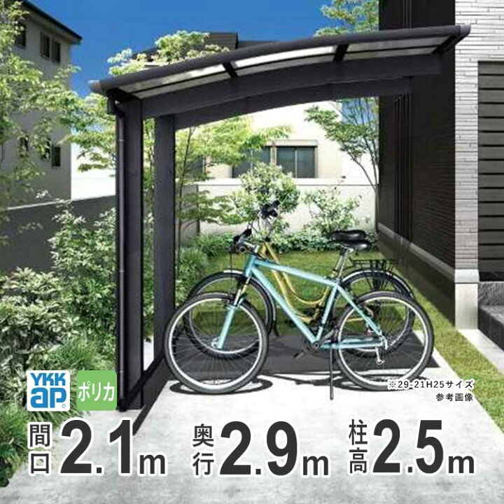 楽天市場】サイクルポート 自転車置き場 DIY 駐輪場 自転車 置き場 