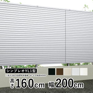 y9/5`P2{+撅ő1,000~OFFztFX ډB ډBtFX A~ ډB tFX O\ O DIY EtFX YKK  d؂ t [o[ y T160 zyH1600mmzy  160cm zytF