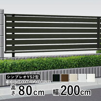 楽天市場】アルミフェンス ykk（フェンス｜エクステリア・ガーデン 