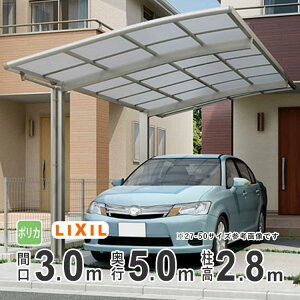 J[|[g 1p LIXIL NV J[|[g lXJR J ԏ K[W J[Xy[X Ԍ3.0m×s5.0m 3050 y30-50^zynCOFH28 zy|J[{l[gzy{Zbgzyn