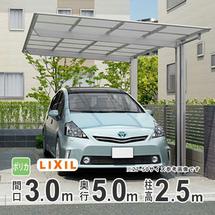 楽天市場】【3日間限定P2倍+先着最大1,000円OFF】カーポート 1台用 
