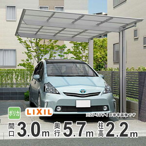 J[|[g 1p LIXIL NV J[|[g lXJF J ԏ K[W J[Xy[X Ԍ3.0m×s5.7m 3057 y30-57^zyWFH22 zy|J[{l[gzy{Zbgzyn