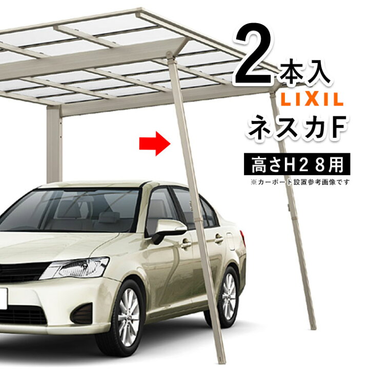楽天市場】【7/18〜3日間限定P2倍+先着最大400円OFF】カーポート LIXIL 
