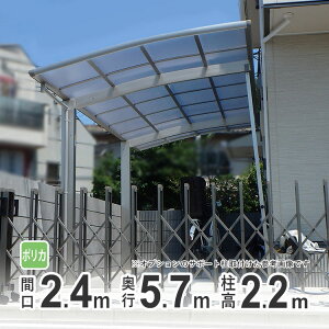 y11/5P2{+撅ő1,000~OFFzJ[|[g 1p DIY K[W yԌ2m40cm×s5m70cmz W H22 [J[i ԏ  J[Xy[X IWiJ[|[g |J^Cv 