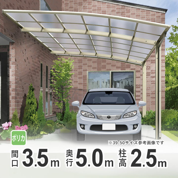 楽天市場】カーポート 1台用 壁付け 雨よけ 外構 車庫 ガレージ【間口 