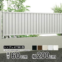 楽天市場】目隠しフェンス60センチ幅の通販