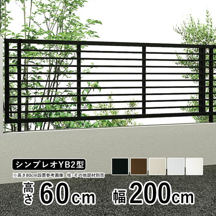 楽天市場】【4/15限定P2倍+先着最大900円OFF】フェンス 目隠し 目隠し 