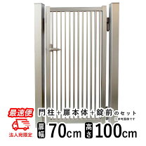 楽天市場】門扉 激安（玄関・門用エクステリア｜エクステリア 