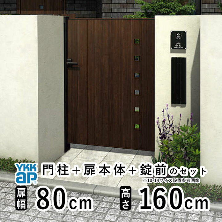 楽天市場】門扉 片開き おしゃれ アルミ 門扉 片 開き diy 木目調 YKK 