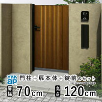 楽天市場】門扉 片開き70×120の通販
