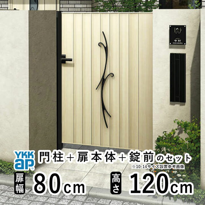 楽天市場】門扉 片開き おしゃれ アルミ 門扉 片 開き diy 木目調 YKK 