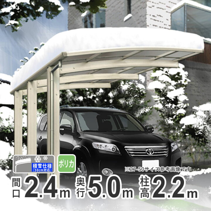 楽天市場】【4/10から3日間限定P2倍+先着最大1,000円OFF】カーポート 1 