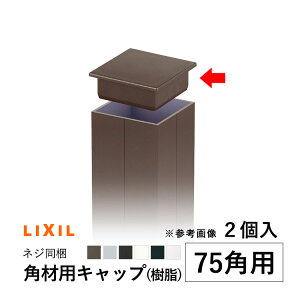 樹脂 角材」の人気商品一覧・価格比較 - 価格.com