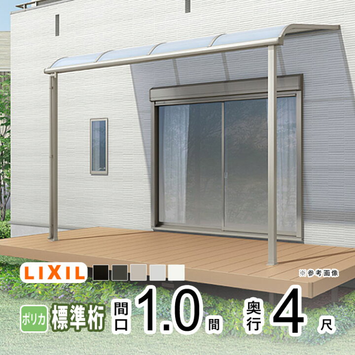 楽天市場】【土日限定P2倍+先着最大500円OFF】テラス屋根 雨よけ 