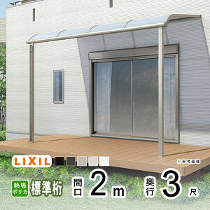 y9/25P2{+撅ő150~OFFzeX J悯 eX  DIY x_  Ђ oRj[ 悯 TCN|[g  A~ Lbg LIXIL NV Xs[l Ǖt W 2m