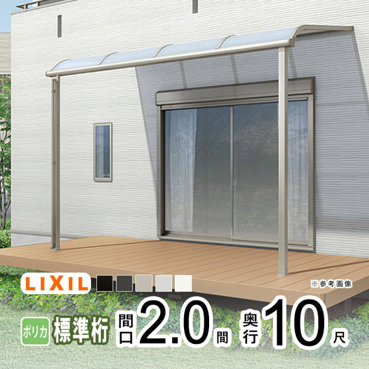 楽天市場】テラス屋根 雨よけ テラス 屋根 DIY ベランダ 屋根 ひさし 