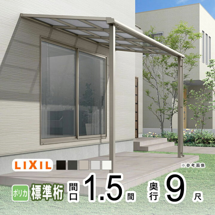 楽天市場】テラス屋根 雨よけ テラス 屋根 DIY ベランダ 屋根 ひさし 