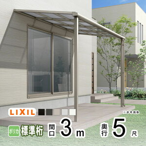 eX J悯 eX  DIY x_  Ђ oRj[ 悯 TCN|[g  A~ Lbg LIXIL NV Xs[l Ǖt W 3m×5 F^ tbg^ W 