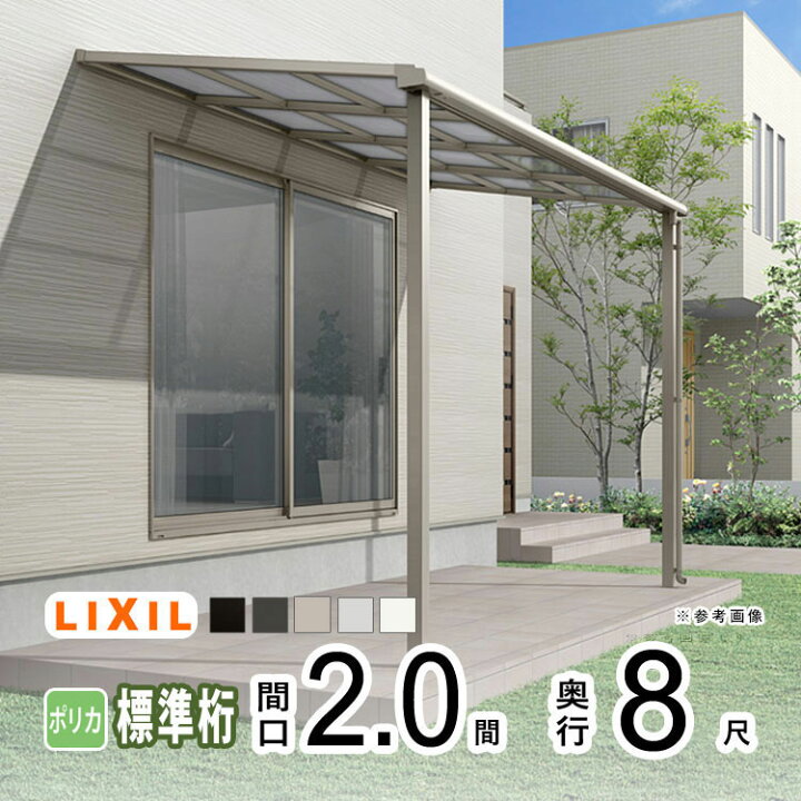 楽天市場】【4/15限定P2倍+先着最大900円OFF】テラス屋根 雨よけ 