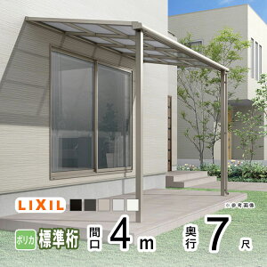 eX J悯 eX  DIY x_  Ђ oRj[ 悯 TCN|[g  A~ Lbg LIXIL NV Xs[l Ǖt W 4m×7 F^ tbg^ W 