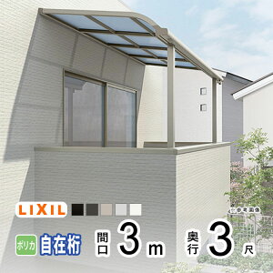 yԌ3000~OFFzeX J悯 eX  DIY x_  Ђ oRj[ 悯 TCN|[g  A~ Lbg LIXIL NV Xs[l Ǖt W 3m×3 R^ A