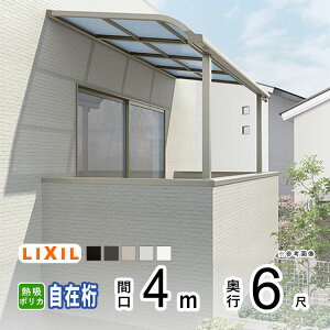 yԌ3000~OFFzeX J悯 eX  DIY x_  Ђ oRj[ 悯 TCN|[g  A~ Lbg LIXIL NV Xs[l Ǖt W 4m×6 R^ A