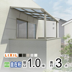 yԌ3000~OFFzeX J悯 eX  DIY x_  Ђ oRj[ 悯 TCN|[g  A~ Lbg LIXIL NV Xs[l Ǖt W 1×3 F^ 