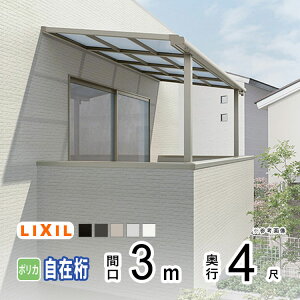 eX J悯 eX  DIY x_  Ђ oRj[ 悯 TCN|[g  A~ Lbg LIXIL NV Xs[l Ǖt W 3m×4 F^ tbg^ ݌ 