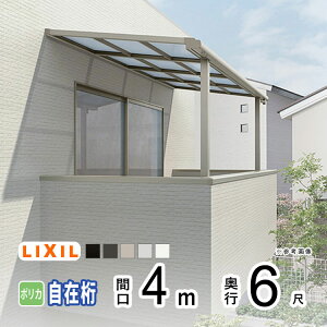 eX J悯 eX  DIY x_  Ђ oRj[ 悯 TCN|[g  A~ Lbg LIXIL NV Xs[l Ǖt W 4m×6 F^ tbg^ ݌ 