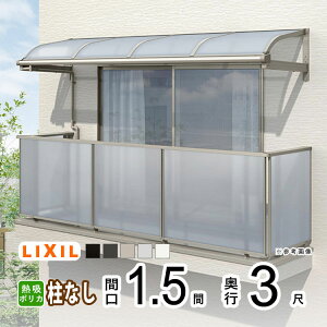 yԌ3000~OFFzeX J悯 eX  DIY x_  Ђ oRj[ 悯 TCN|[g  A~ Lbg LIXIL NV Xs[l Ǖt 1.5×3 R^ A[^ 