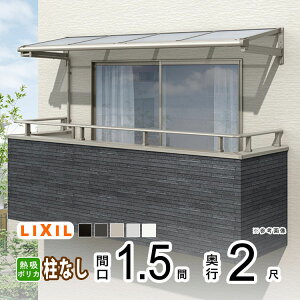 yyP2{zeX J悯 eX  DIY x_  Ђ oRj[ 悯 TCN|[g  A~ Lbg LIXIL NV Xs[l Ǖt 1.5×2 F^ tbg^ 