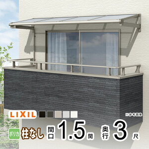 eX J悯 eX  DIY x_  Ђ oRj[ 悯 TCN|[g  A~ Lbg LIXIL NV Xs[l Ǖt 1.5×3 F^ tbg^  ʃ|J