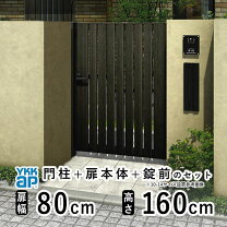 楽天市場】高さ160 門扉（玄関・門用エクステリア｜エクステリア 