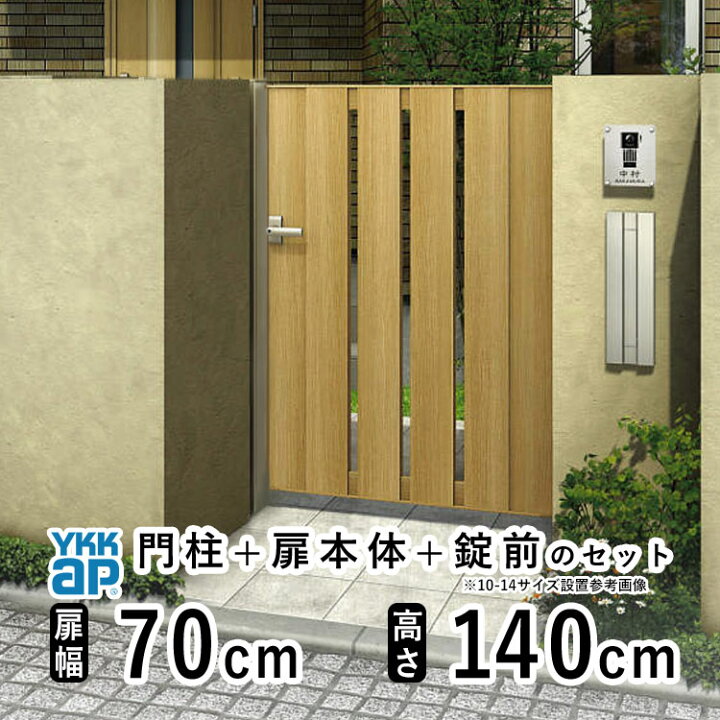 楽天市場】門扉 片開き おしゃれ アルミ 門扉 片 開き diy 木目調 YKK 