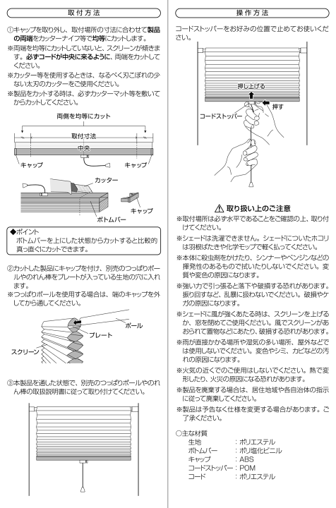 楽天市場】ハニカムシェード つっぱり 外気から室温を守る厚みのある